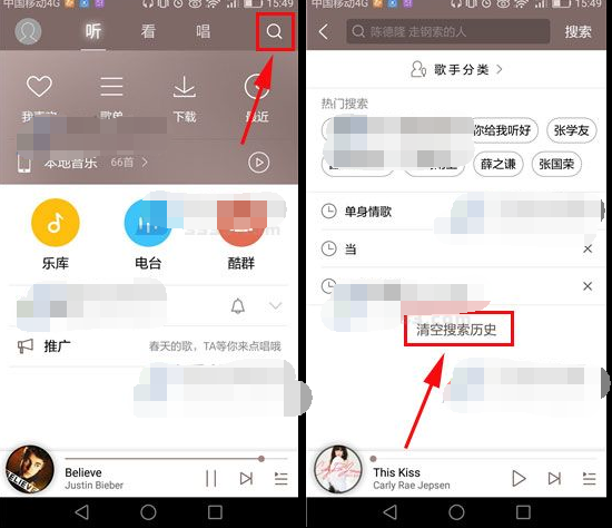 酷狗音乐搜索历史清空啦怎么找回来