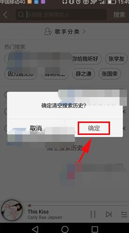 酷狗音乐搜索历史清空啦怎么找回来