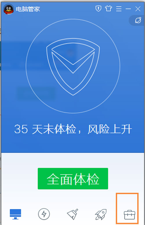 如何使用腾讯电脑管家创建wifi热点连接