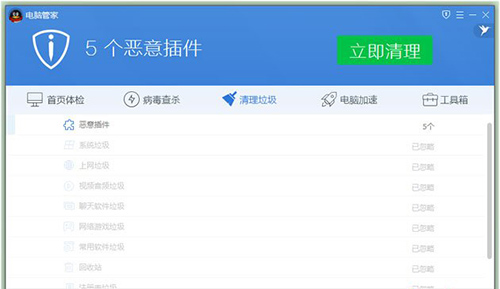 腾讯电脑管家清理恶意插件的详细教程