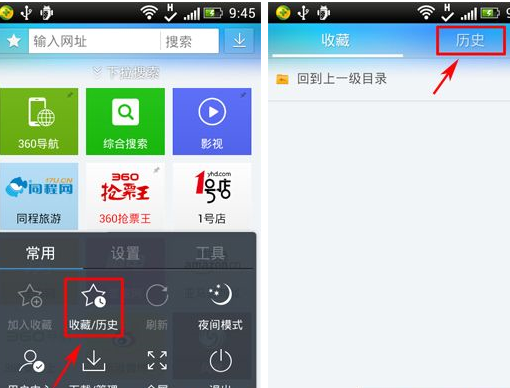 360浏览器怎么删除历史记录