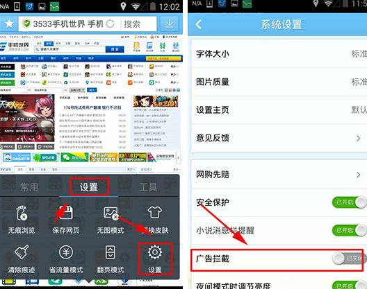 360浏览器如何拦截广告?拦截广告的具体操作方法