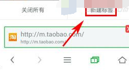 360浏览器设置新建标签
