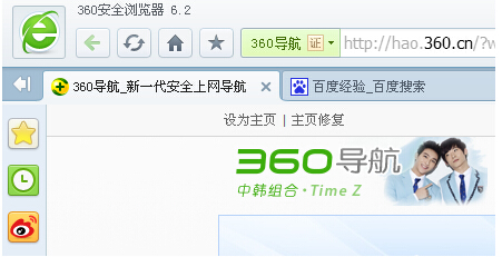 360浏览器怎么显示或者隐藏收藏夹呢