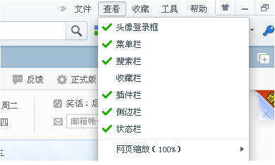 360浏览器怎么显示或者隐藏收藏夹呢