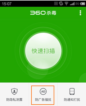 360杀毒过滤弹窗