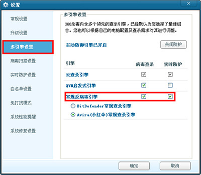 360杀毒病毒库升级的具体方法是什么