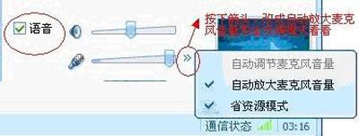 qq语音聊天的设置方法有哪些