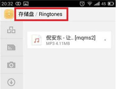 手机qq音乐如何设置手机来电铃声