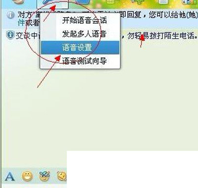 qq没声音怎么解决?qq没声音怎么设置呢