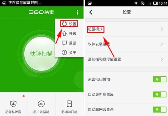 如何开启360杀毒软件的防隐私泄露功能