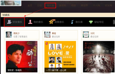 qq音乐看好友歌单怎么看