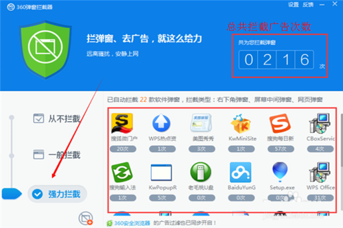 360杀毒软件拦截弹窗广告的具体方法是什么