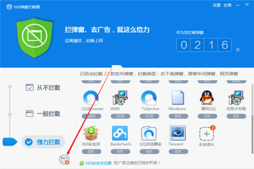 360杀毒软件拦截弹窗广告的具体方法是什么