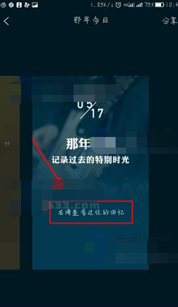 手机qq音乐那年今日怎么看