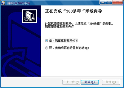 如何解决360杀毒软件卸载不掉的问题呢