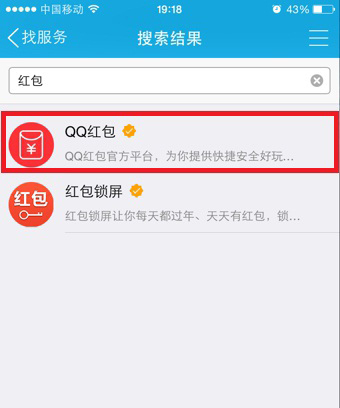 怎么在手机qq发红包?在手机qq发红包的方法是什么