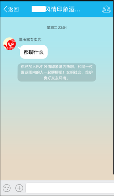 qq热聊功能是什么