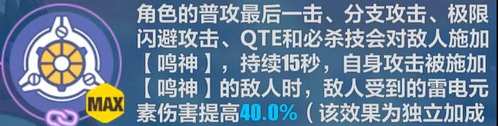 崩坏3雷之律者技能汇总-雷之律者玩法机制与技能效果大全