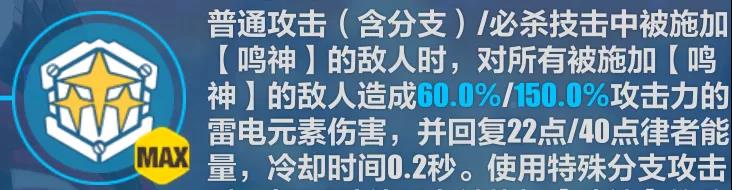 崩坏3雷之律者技能汇总-雷之律者玩法机制与技能效果大全