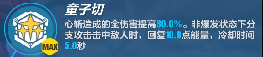 崩坏3雷之律者技能汇总-雷之律者玩法机制与技能效果大全