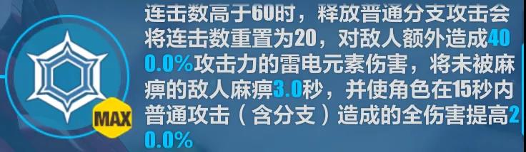 崩坏3雷之律者技能汇总-雷之律者玩法机制与技能效果大全