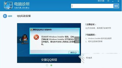 qq安装不了的解决方法有哪些