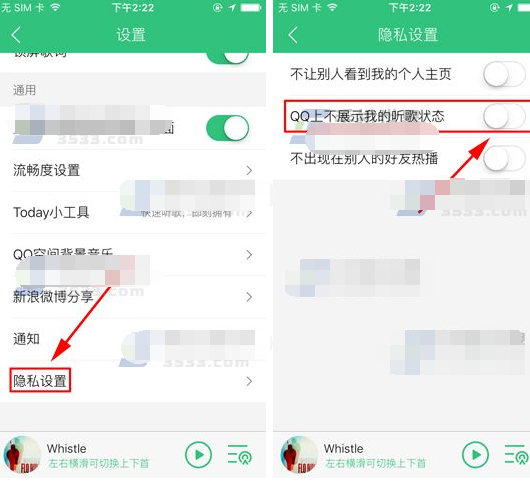 手机qq音乐如何隐藏我的听歌状态显示