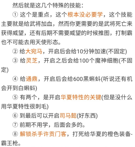 最强蜗牛华夏探索详细攻略-最强蜗牛华夏探索加点、技能及使徒奖励介绍