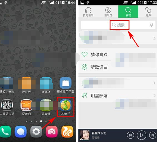 手机qq音乐怎么搜索歌单里的歌