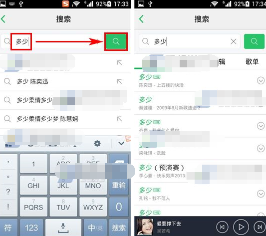 手机qq音乐怎么搜索歌单里的歌
