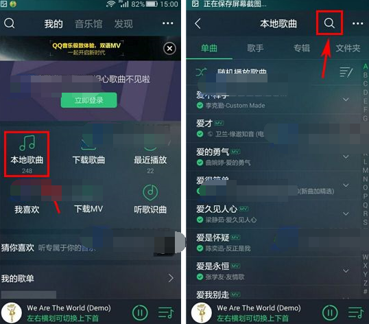 手机qq音乐如何搜索本地音乐