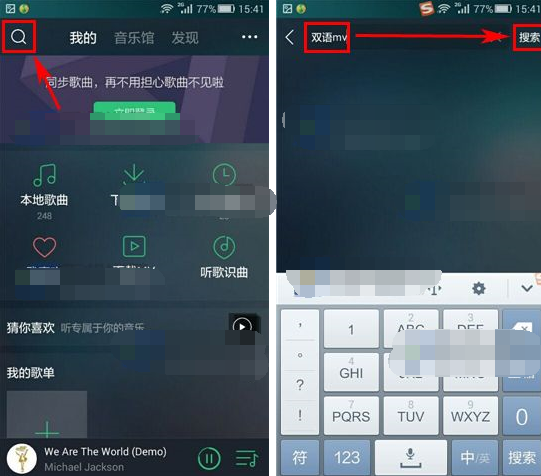 手机qq音乐如何查看双语mv?查看双语mv的方法是什么