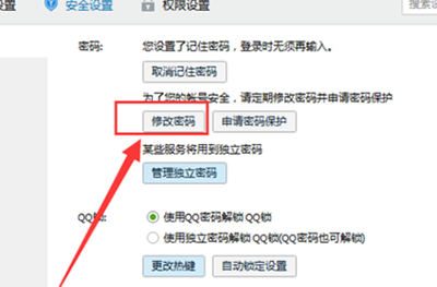 如何限制qq异地登陆功能