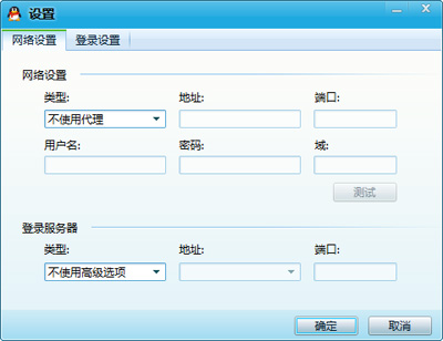 qq登陆不上的原因及解决方法