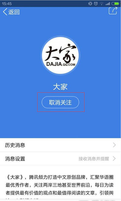 怎么在手机qq中关注公众号