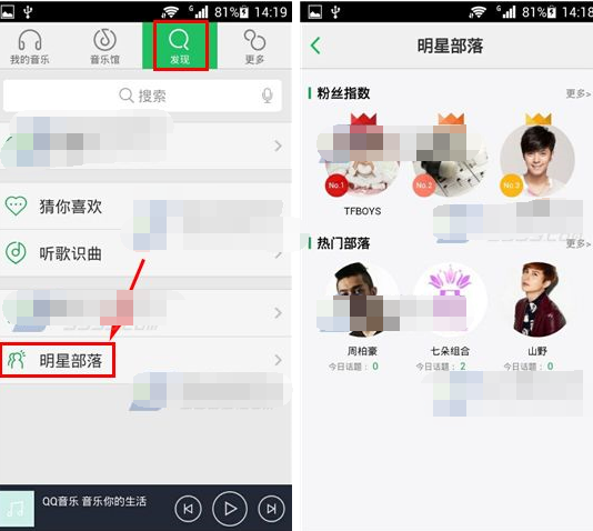 qq音乐怎么看明星的歌单