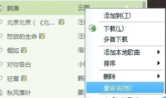 酷狗音乐歌曲如何同步至qq音乐歌单里