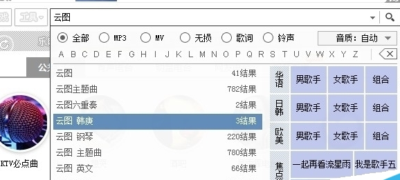 酷狗音乐歌曲如何同步至qq音乐歌单里