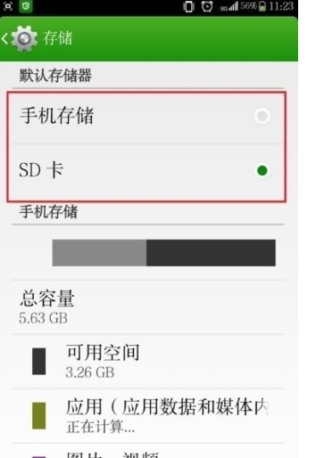 爱奇艺手机版无法缓存到sd卡如何解决