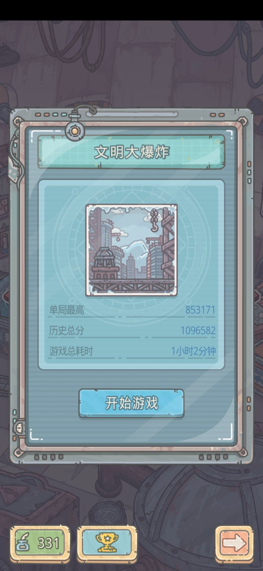 最强蜗牛2048玩法攻略-最强蜗牛2048怎么玩