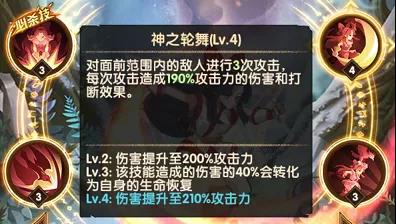 剑与远征娜可露露技能详解-娜可露露技能使用评价