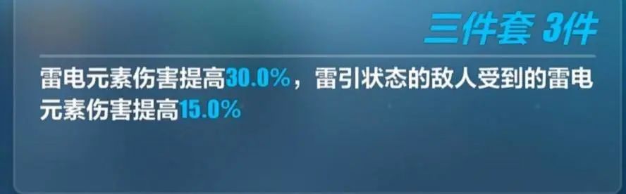 崩坏3雷之律者圣痕推荐-雷之律者圣痕贝纳勒斯测评