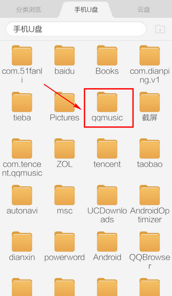 qq音乐下载的歌曲手机如何查看