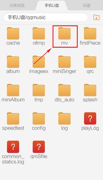 qq音乐下载的歌曲手机如何查看
