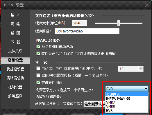 pptv聚力3.4.0