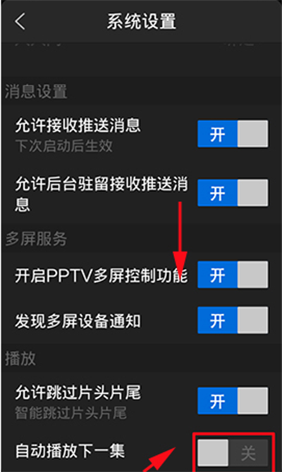 pptv聚力取消自动续费