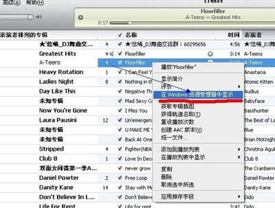 itunes设置铃声步骤