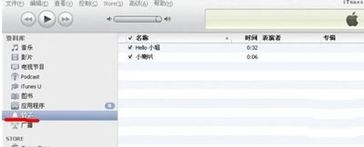 itunes设置铃声步骤