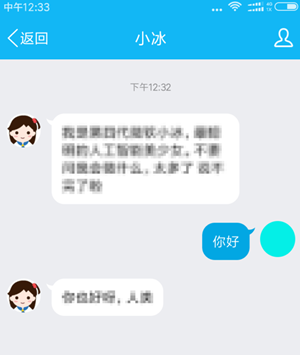 qq小冰怎么用